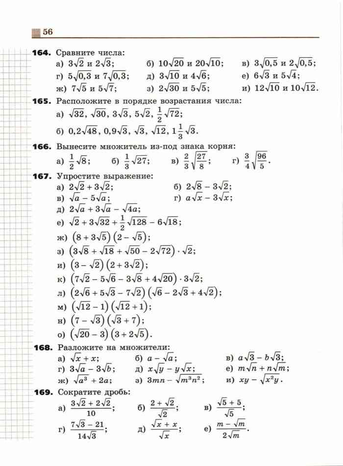 Алгебра 8 Никольский Контрольные Работы – Telegraph